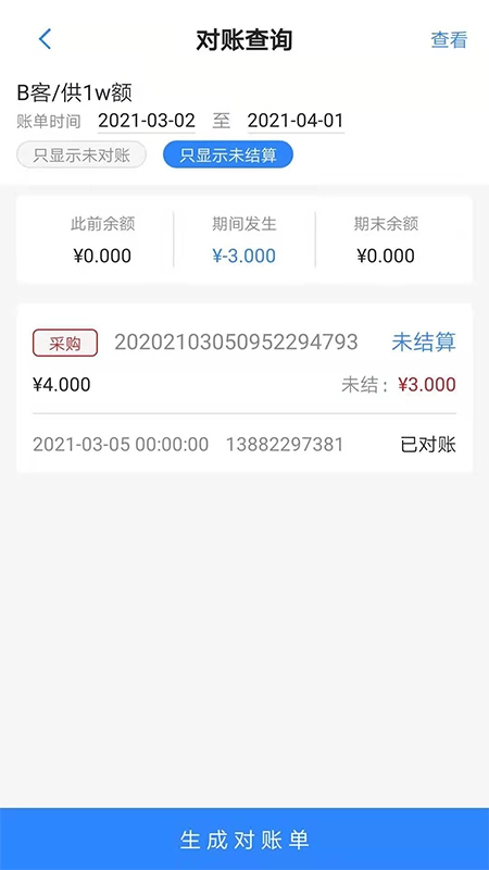 精打细算C1