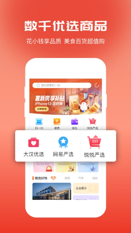 大汉新生活