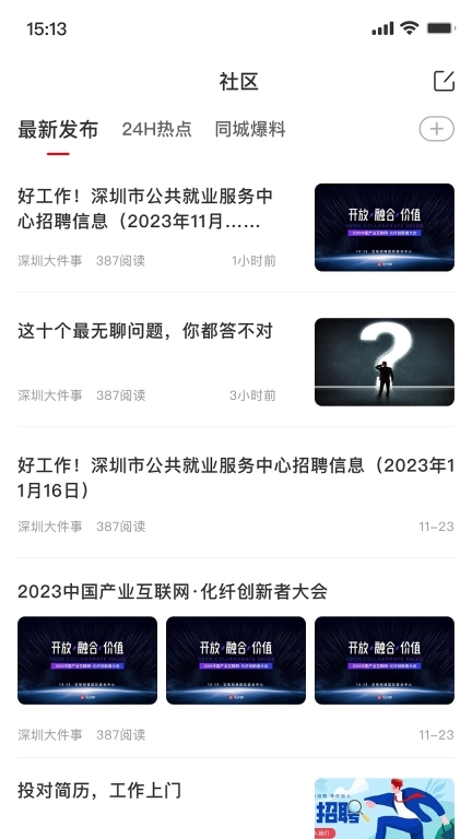 家乡圈