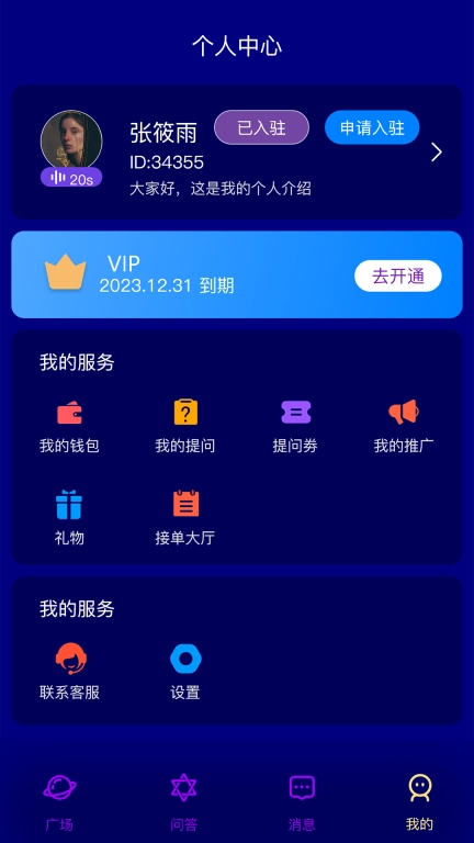 灵星塔罗