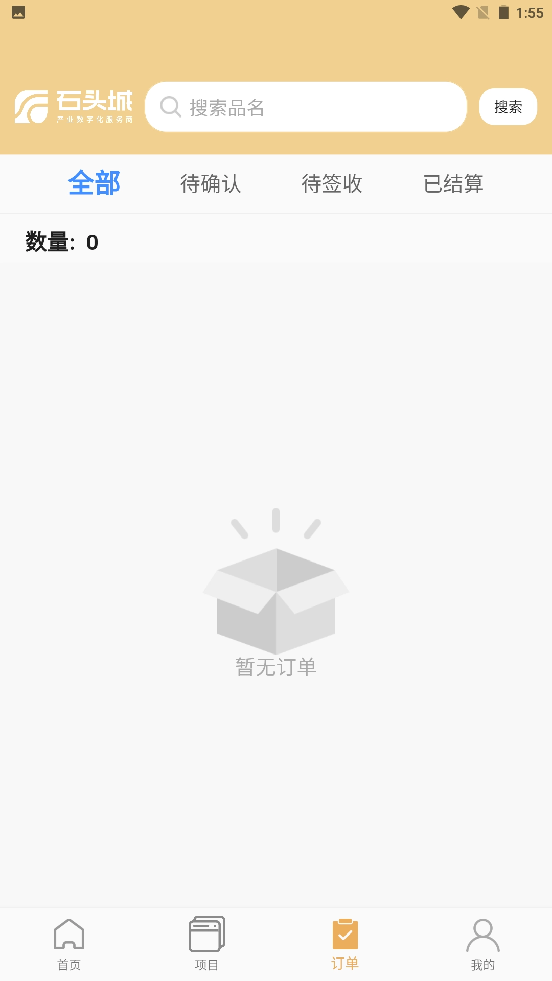石头城