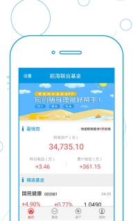 前海联合基金