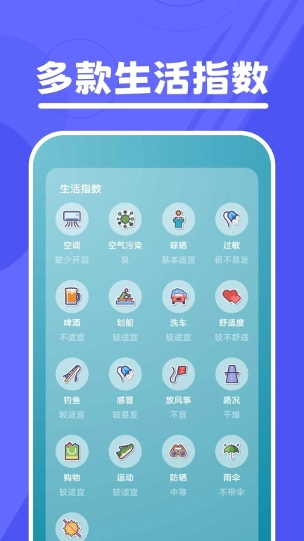 口袋温度