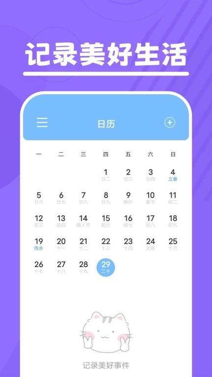 口袋温度