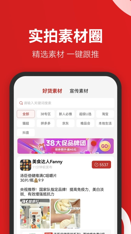 省推