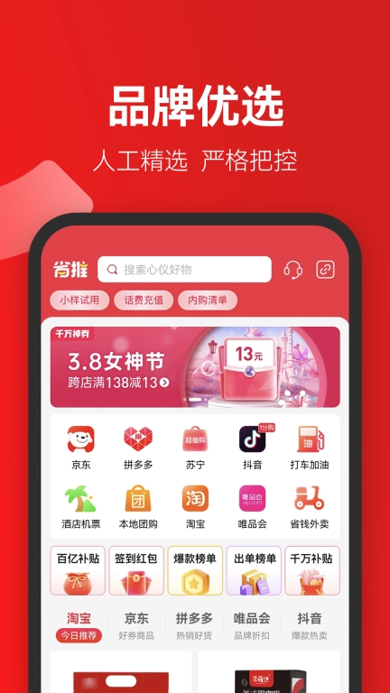 省推