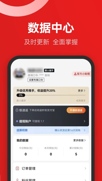 省推