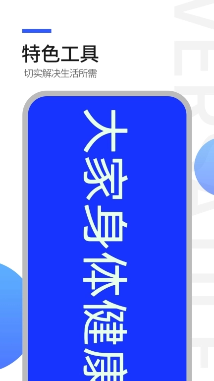 工具全能王-工具箱