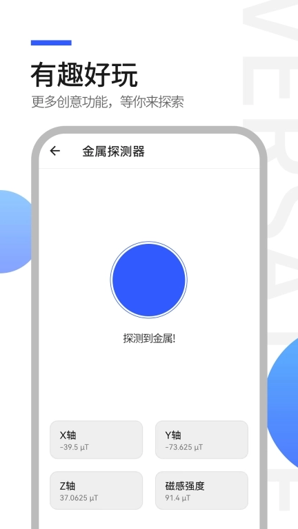 工具全能王-工具箱