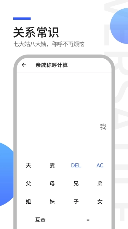 工具全能王-工具箱