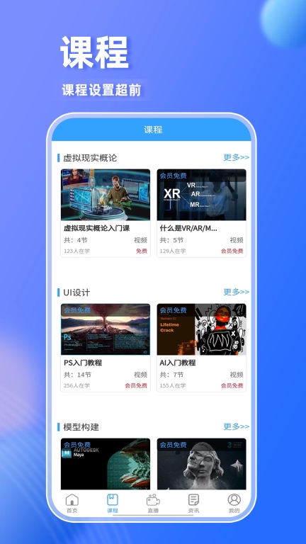 星鲨数字学院