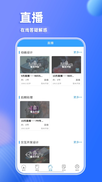 星鲨数字学院