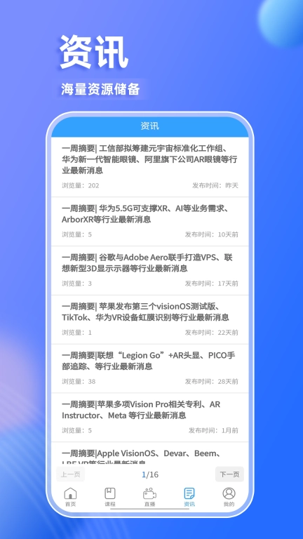 星鲨数字学院