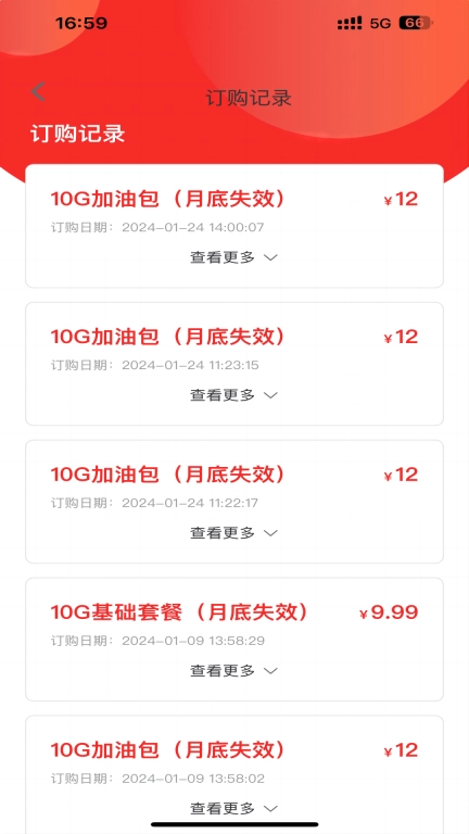 多多流量