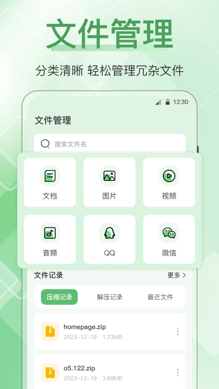 手机管家全能王-网络万用表