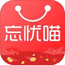 忘忧喵