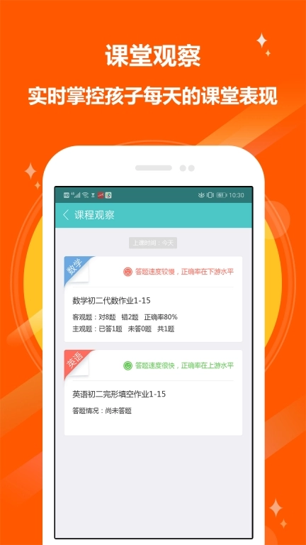 十二学家长