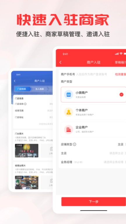 惠商通-代理展业好助手
