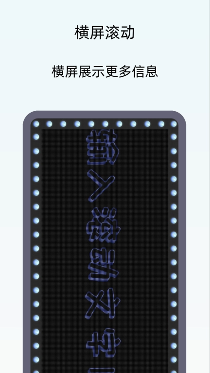 小御LED灯牌-弹幕应援灯牌