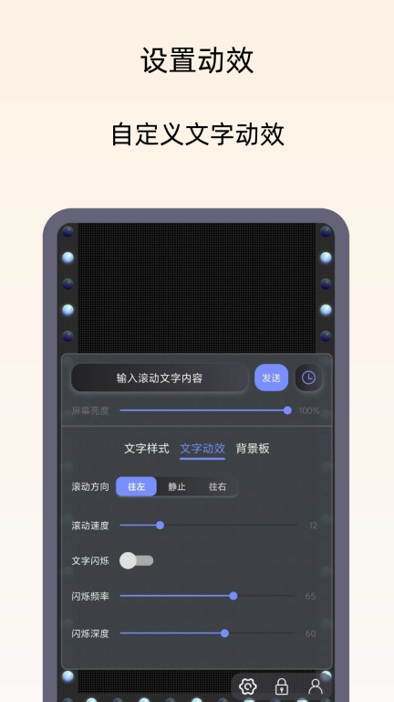 小御LED灯牌-弹幕应援灯牌