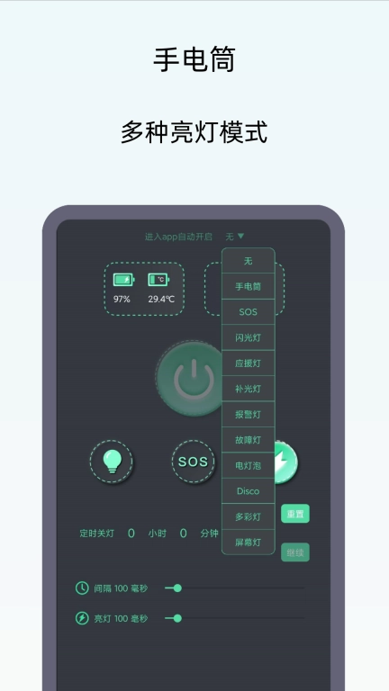 小御手电筒-SOS求救闪光灯