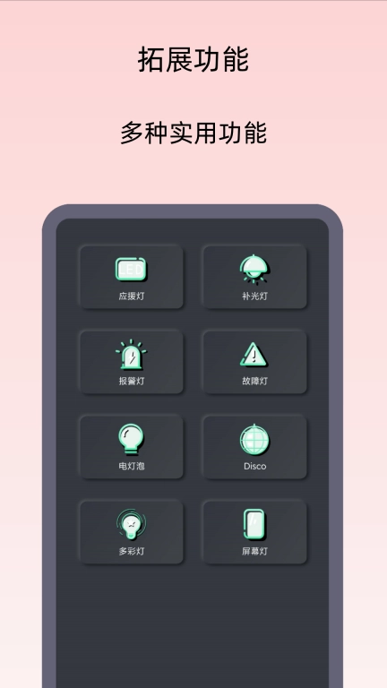 小御手电筒-SOS求救闪光灯