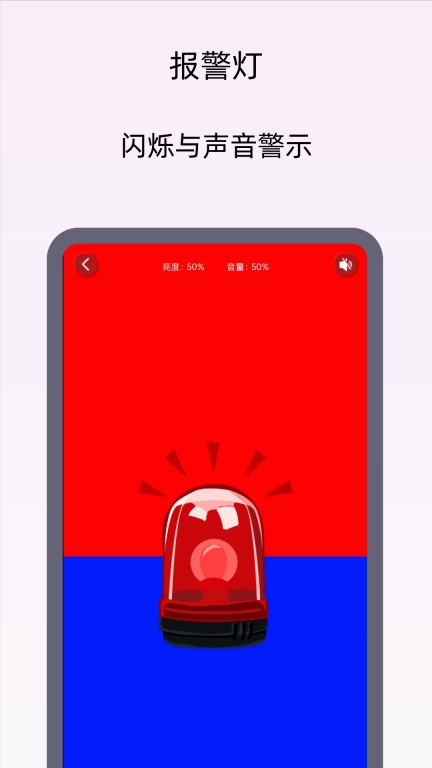 小御手电筒-SOS求救闪光灯