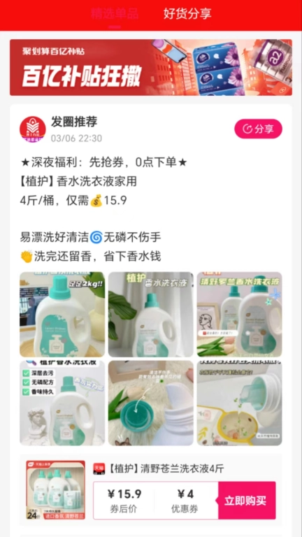 逸上有品