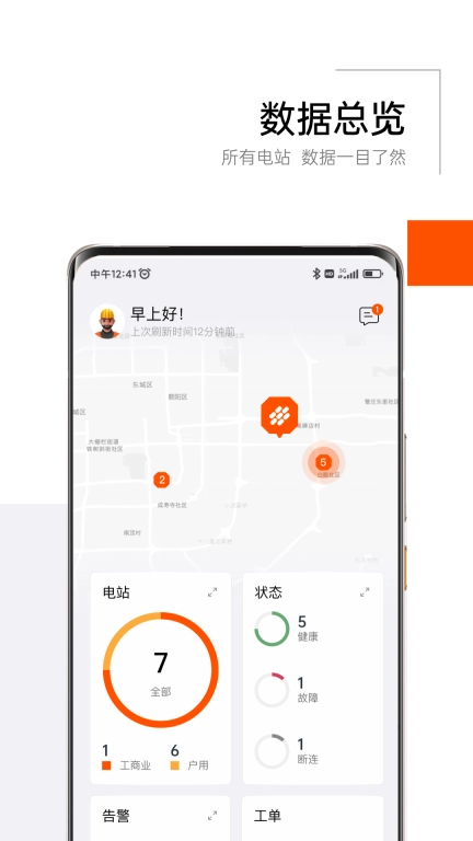 爱旭智维