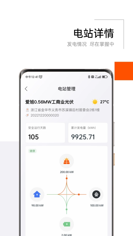 爱旭智维