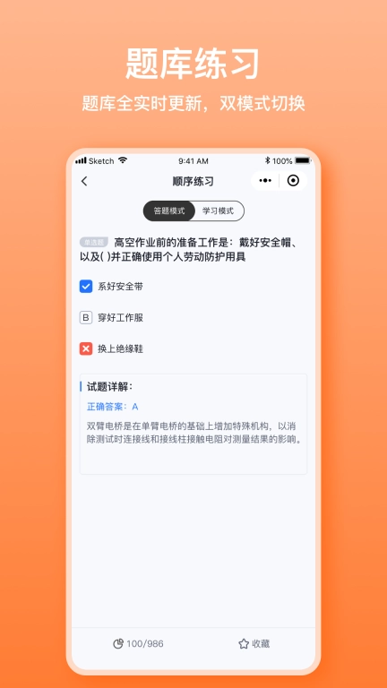 焊工考题宝-焊工考试好法宝