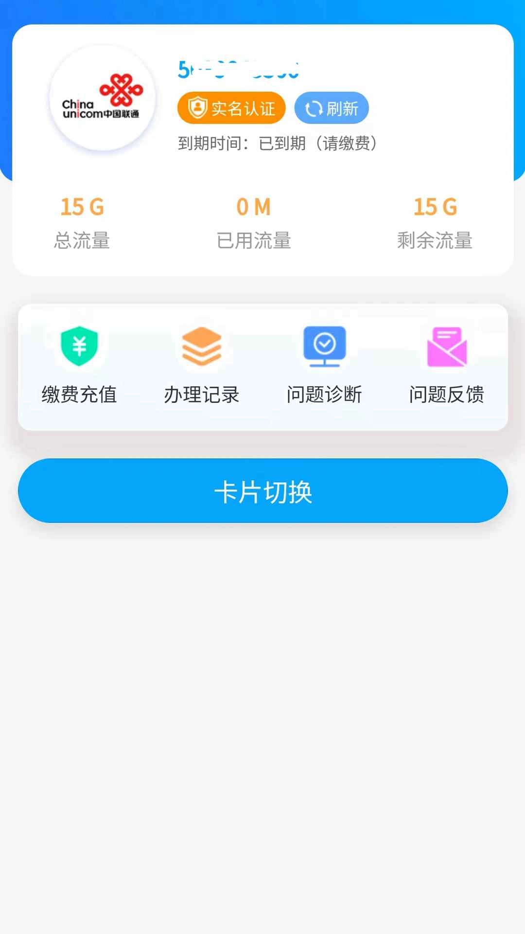 通讯云店