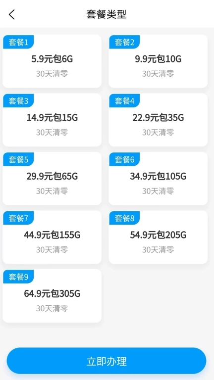 通讯云店