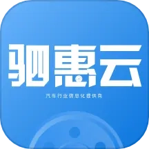 驷惠云