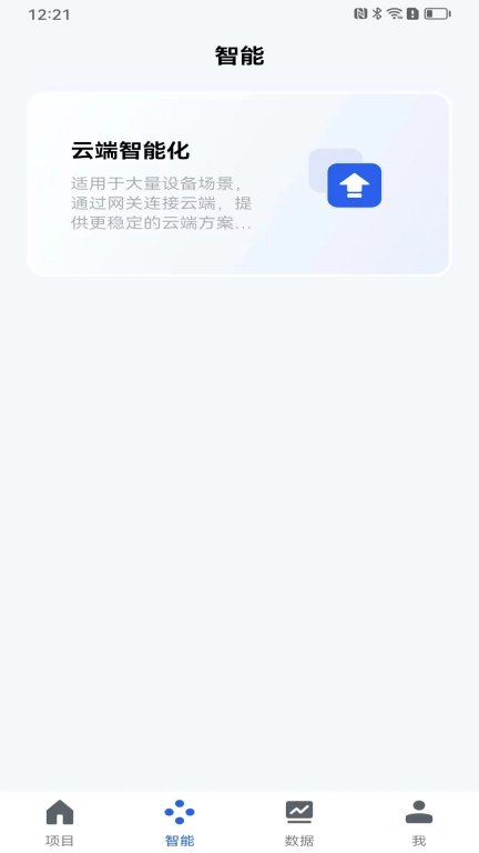 克锐尔数字云