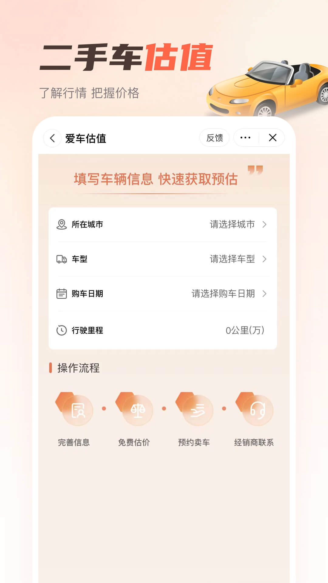 嘟嘟加油出行-易捷优惠加油省钱