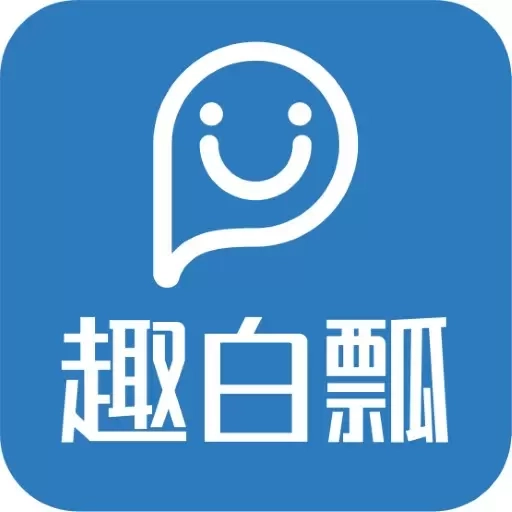 趣白瓢