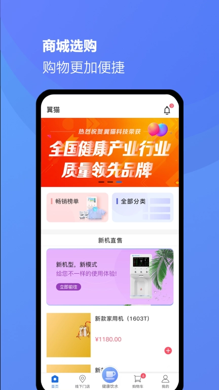 翼猫