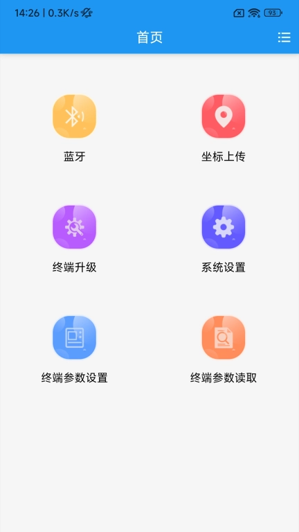 利万终端调试软件