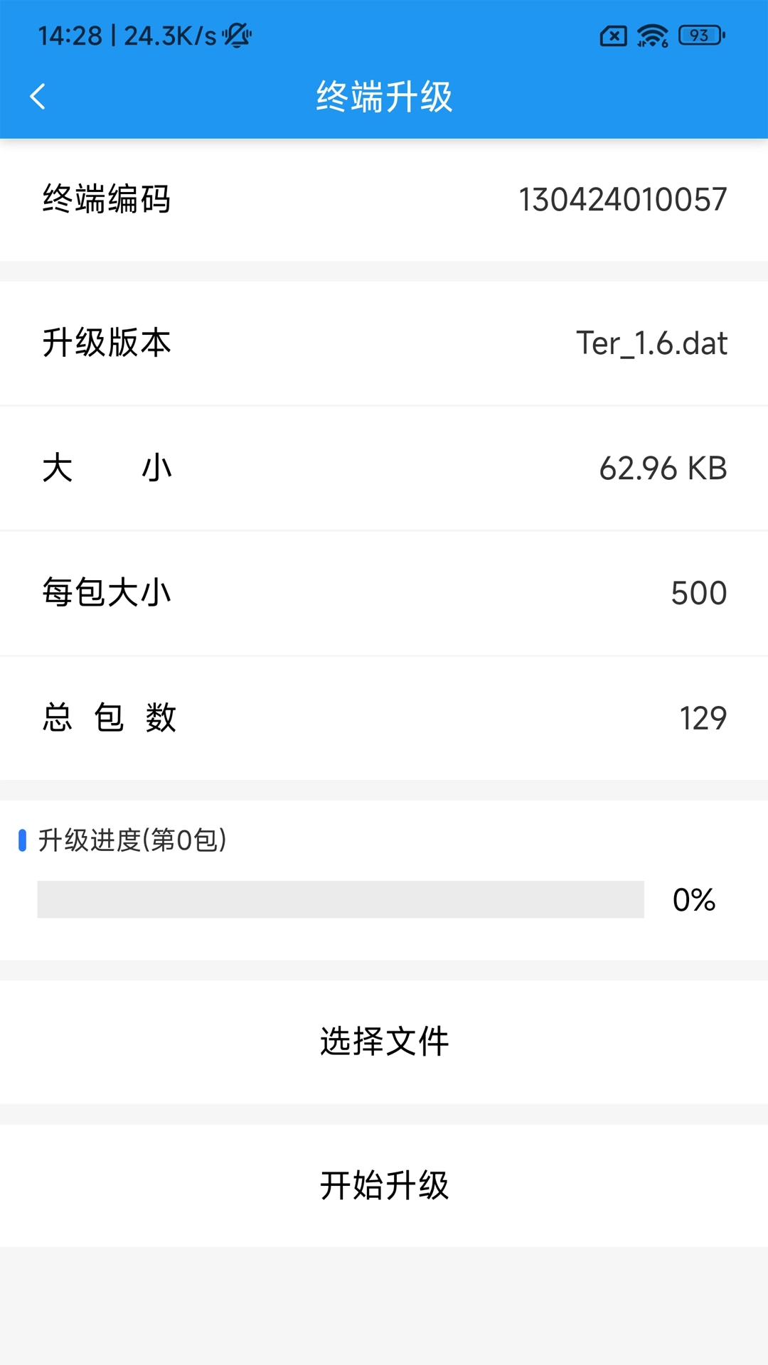 利万终端调试软件