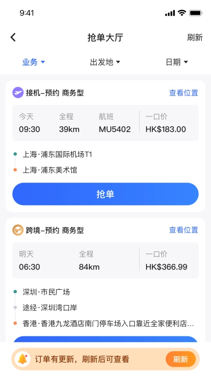 悦行车主