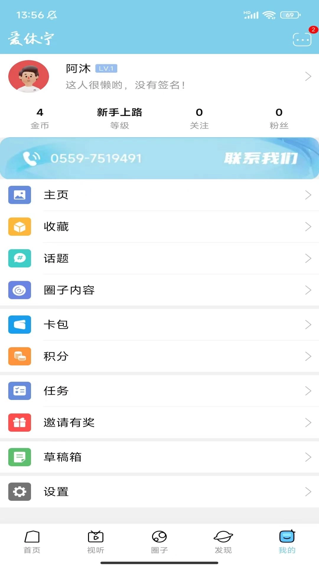 爱休宁