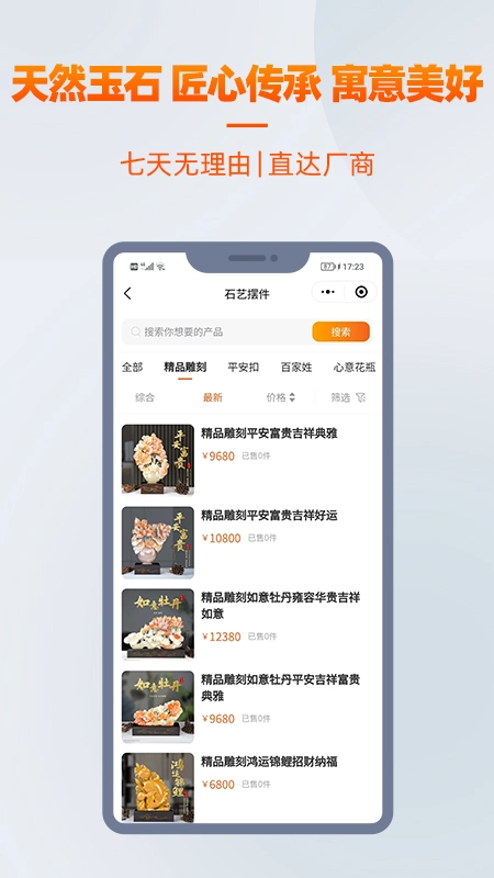 爱石艺-好石材并不贵