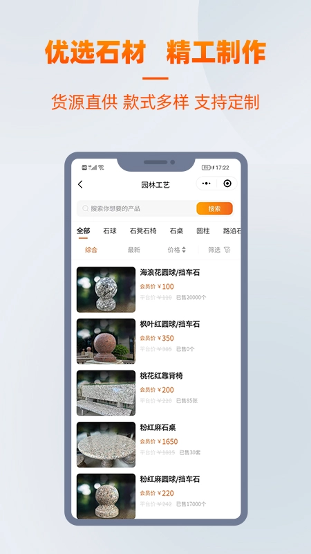 爱石艺-好石材并不贵