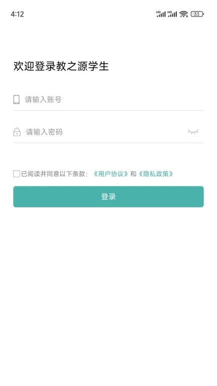 教之源学生