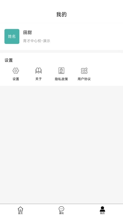 教之源学生