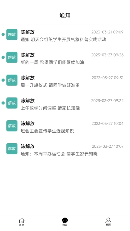 教之源学生