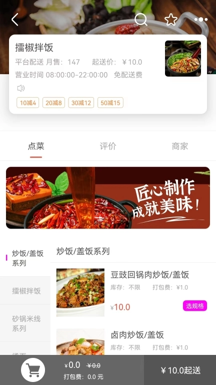 自必达生活通