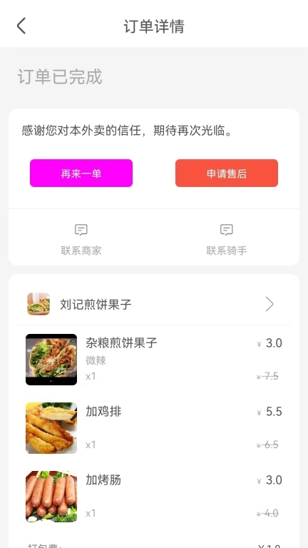 自必达生活通