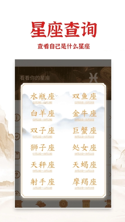 老黄历日历通